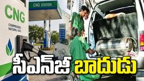 వాహనదారులపై ఇంధన భారం.. మరోసారి పెరిగిన సీఎన్‌జీ ధరలు