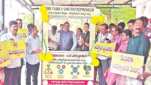  Industrial Development పారిశ్రామికాభివృద్ధికి చర్యలు