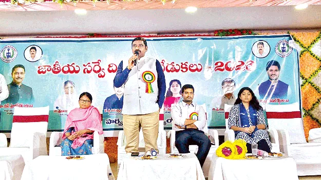 The Survey System    భూ సమస్యల పరిష్కారంలో సర్వే వ్యవస్థ కీలకం