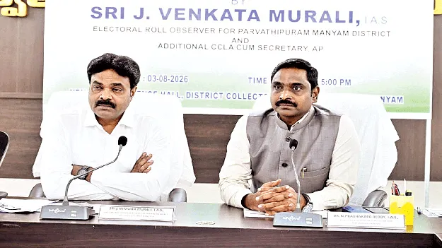 Voting  అర్హులందరికీ ఓటు హక్కు  