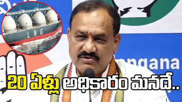 ప్రభుత్వాలు కాదు కాంగ్రెస్ పార్టీయే శాశ్వతం: టీపీసీసీ చీఫ్ మహేశ్ గౌడ్