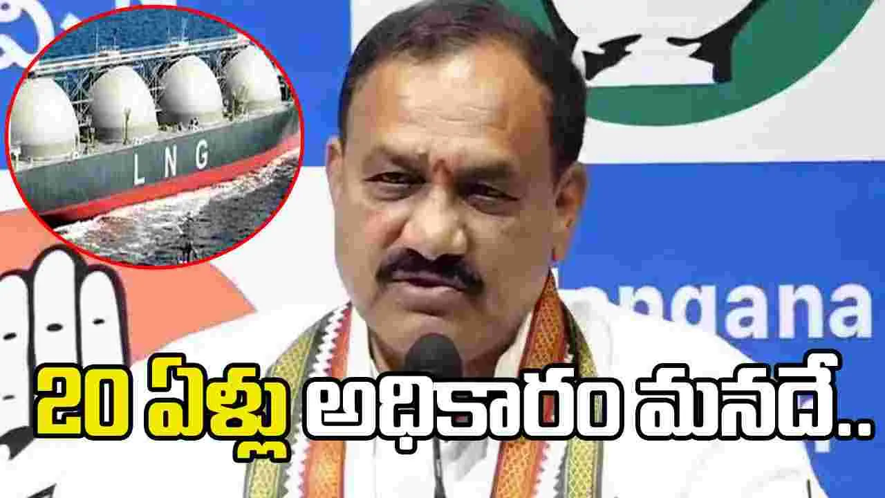 ప్రభుత్వాలు కాదు కాంగ్రెస్ పార్టీయే శాశ్వతం: టీపీసీసీ చీఫ్ మహేశ్ గౌడ్