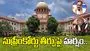 జనగణనలో కులగణన చేయాలన్న సుప్రీంకోర్టు తీర్పుపై కాంగ్రెస్ హర్షం