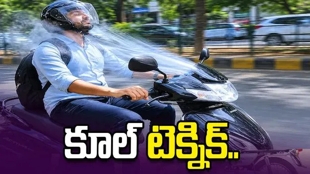 ఎండల్లో కూల్ టెక్నిక్.. స్కూటీకి ఏసీని ఎలా అమర్చాడో చూడండి.. 
