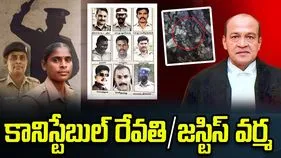 వ్యవస్థను కదిలించిన కానిస్టేబుల్ రేవతి సాహసం.. న్యాయ వ్యవస్థలో మార్పునకు ఇదే సమయం!