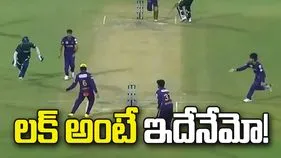 చివరి బంతికి ఒక్క పరుగు.. ఈ మిస్‌ఫీల్డ్ క్రేజీ రనౌట్‌ను చూడాల్సిందే!