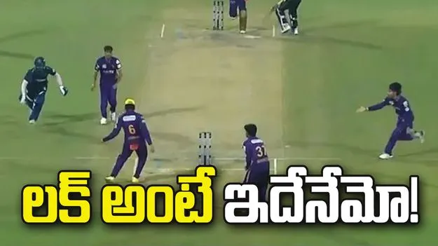 చివరి బంతికి ఒక్క పరుగు.. ఈ మిస్‌ఫీల్డ్ క్రేజీ రనౌట్‌ను చూడాల్సిందే!