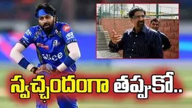 హార్దిక్.. స్వచ్ఛందంగా కెప్టెన్సీ నుంచి తప్పుకో: టీమిండియా మాజీ ప్లేయర్