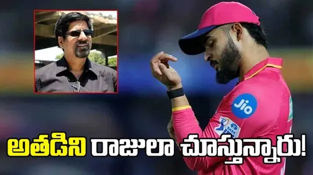 పరాగ్ కెప్టెన్ ఎలా అయ్యాడో అందరికీ తెలుసు: క్రిస్ శ్రీకాంత్ సంచలన వ్యాఖ్యలు