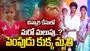 తుని చిన్నారి అదృశ్యం కేసులో కీలక పరిణామం.. పెంపుడు కుక్క మృతి