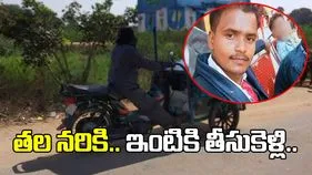 ఐస్ క్రీమ్ అమ్మే వ్యక్తి తల నరికి.. ఇంటికి తీసుకెళ్లి..