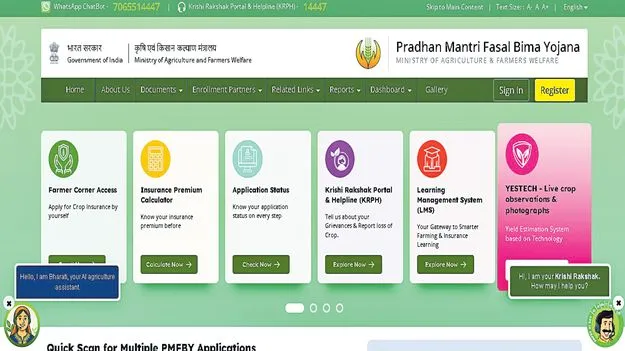 మొరాయించిన పంటల బీమా పోర్టల్‌