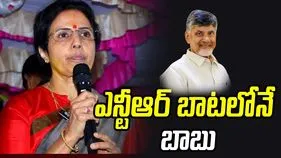ఎన్టీఆర్‌ బాటలోనే బాబు