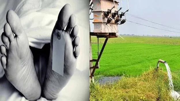 విషాదం: విద్యుత్ షాక్‌తో తండ్రీకొడుకు మృతి