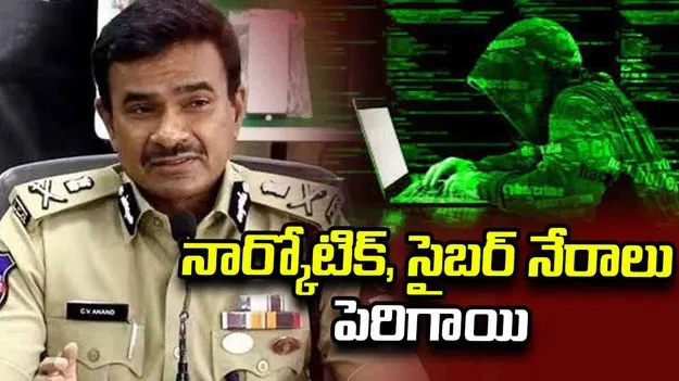 నేరాల స్వరూపం ఎప్పటికప్పుడు మారుతోంది: డీజీపీ ఆనంద్ 
