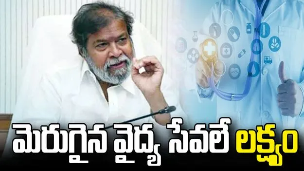 నిజామాబాద్ ఆరోగ్య సేవలపై మంత్రి దామోదర్ రాజనర్సింహ సమీక్ష.. కీలక ఆదేశాలు