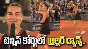 డ్యాన్స్‌తో ఉర్రూతలూగించిన స్టార్ టెన్నిస్ క్రీడాకారిణి అరీనా సబలెంకా.. వీడియో వైరల్!