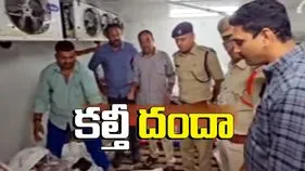 హైదరాబాద్‌లో 10 టన్నుల కుళ్లిన మాంసం సీజ్.. నలుగురి అరెస్ట్