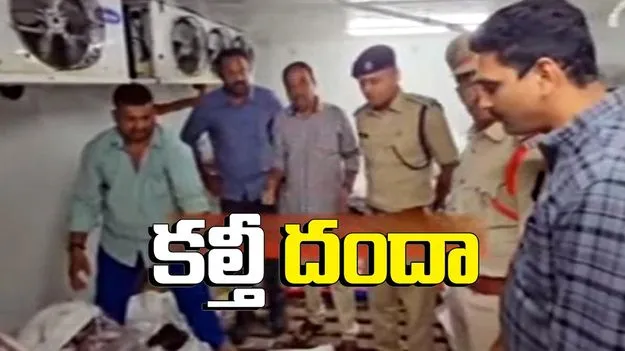 హైదరాబాద్‌లో 10 టన్నుల కుళ్లిన మాంసం సీజ్.. నలుగురి అరెస్ట్
