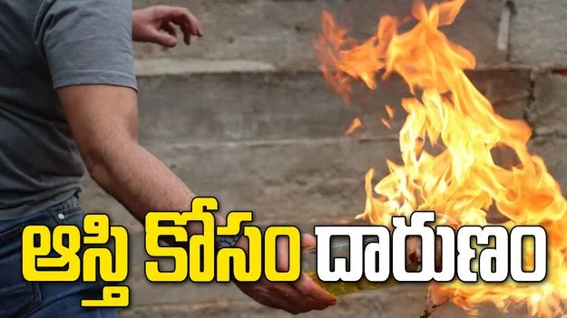 వికారాబాద్ పెట్రోల్ దాడి ఘటనలో తీవ్ర విషాదం.. ఒకరి మృతి