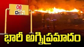 ఢిల్లీలో భారీ అగ్నిప్రమాదం.. ఉద్యోగ్ భవన్ సమీపంలో చెలరేగిన మంటలు