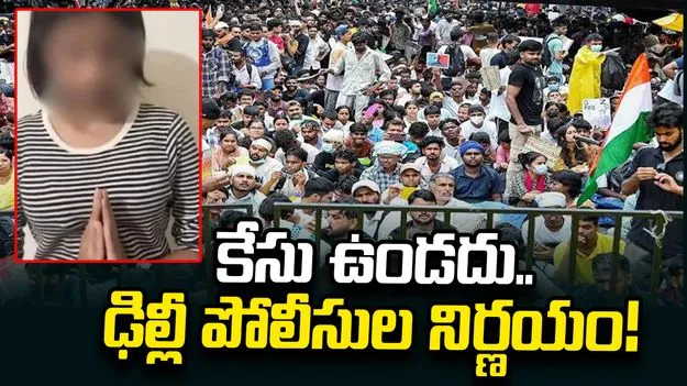 జంతర్‌మంతర్ నిరసన.. ఆ బాలికపై కేసు ఉండదన్న పోలీసు వర్గాలు