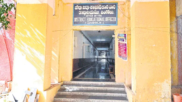 పాఠశాల విద్యాశాఖ పోస్టుల్లో మార్పులు
