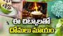 ఇంట్లో దోమలు ఎక్కువయ్యాయా? ఈ చిట్కాలతో చెక్ పెట్టండి!