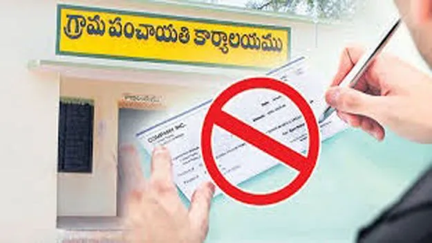 చెక్‌ పెట్టారు !