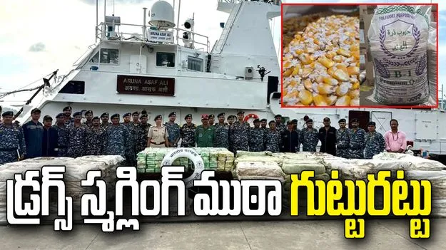 ముంబై పోర్టులో భారీగా డ్రగ్స్ పట్టివేత.. 