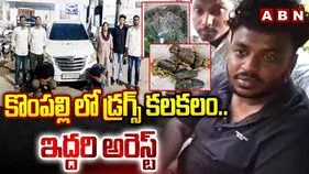 బడా బాబుల పిల్లలే టార్గెట్‌గా డ్రగ్స్ విక్రయం.. ఇద్దరి అరెస్ట్