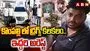 బడా బాబుల పిల్లలే టార్గెట్‌గా డ్రగ్స్ విక్రయం.. ఇద్దరి అరెస్ట్