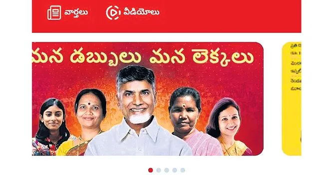 Dwakra: డ్వాక్రాలో అక్రమాలకు అడ్డుకట్ట