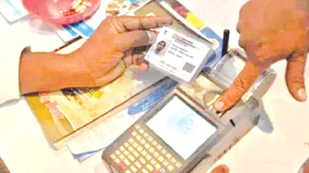  ఈకేవైసీపై చేయించుకోవట్లే!