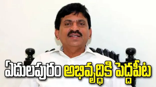 ఏదులపురం మున్సిపాలిటీని రాష్ట్రంలో నెంబర్ వన్‌గా తీర్చిదిద్దుతాం: మంత్రి పొంగులేటి