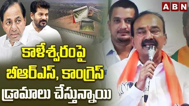నేను ఒకరు ఆడించినట్టు ఆడే వ్యక్తిని కాదు: ఎంపీ ఈటల