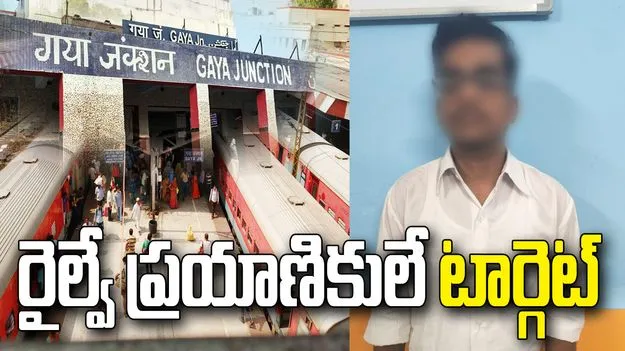 ఏఐతో ఫేక్ ఐడీ కార్డు.. రైళ్లలో నకిలీ టీటీఈ నయా దందా