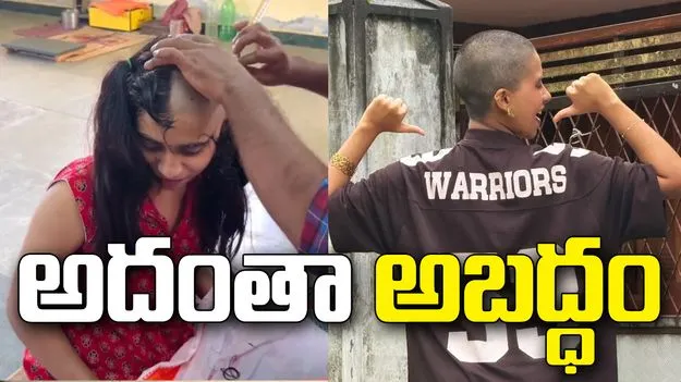 వైరల్ వెనుక నిజం.. పెళ్లి ఇష్టం లేక గుండు? రూమర్లపై యువతి క్లారిటీ