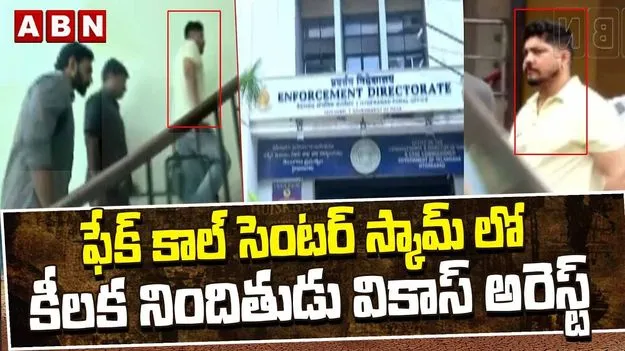 విదేశీయులే లక్ష్యంగా కోట్ల రూపాయల సైబర్ మోసం.. ప్రధాన నిందితుడి అరెస్ట్