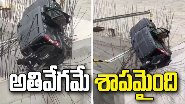 మలుపు తిప్పుతుండగా ఘోరం.. నేరుగా ఇనుప చువ్వలపై పడి..
