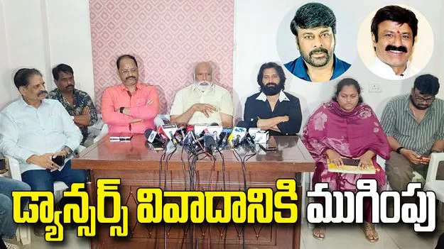 డ్యాన్సర్స్ అసోసియేషన్ వివాదానికి తెర.. జానీ మాస్టర్‌పై బహిష్కరణ ఎత్తివేత