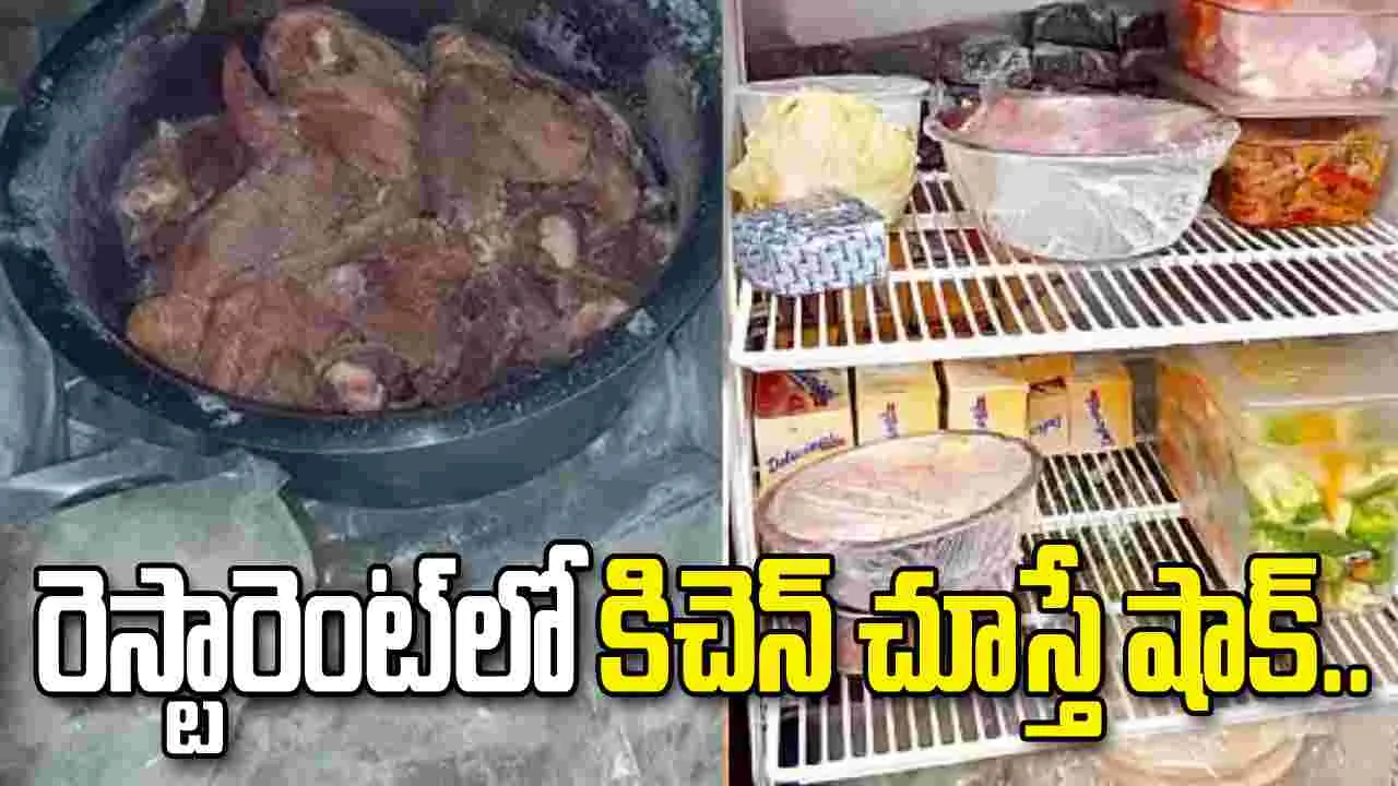 హైదరాబాద్‌లోని చందానగర్‌లో ఫుడ్ సేఫ్టీ అధికారుల దాడి..