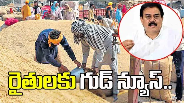 రైతులకు గుడ్ న్యూస్ చెప్పిన ప్రభుత్వం