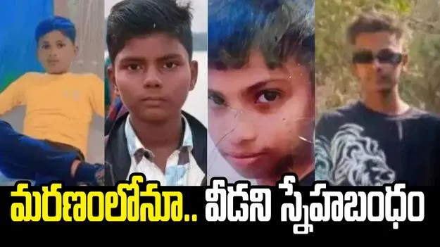 విషాదం.. రీల్స్ చేయడానికి వెళ్లి.. నదిలో మునిగి..