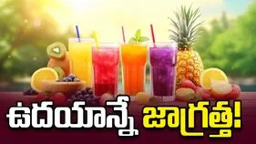 ఉదయాన్నే ఖాళీ కడుపుతో ఇవి తీసుకుంటున్నారా? జాగ్రత్త!