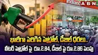 భారీగా పెరిగిన పెట్రోల్, డీజిల్ ధరలు