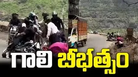 మహారాష్ట్రలో ఉగ్రరూపం దాల్చిన గాలులు.. వీడియో వైరల్