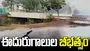ఎన్టీఆర్ జిల్లా మైలవరంలో ఈదురుగాలుల బీభత్సం.. నేలకొరిగిన భారీ వృక్షాలు..