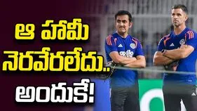 బీసీసీఐ ఇచ్చిన హామీ నెరవేరలేదు.. ర్యాన్ టెన్ జట్టును వీడటంపై కొత్త ప్రచారం!
