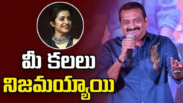 వెంకన్న ఆశీస్సులతో మీ కలలు నిజమయ్యాయి: బండ్ల గణేశ్